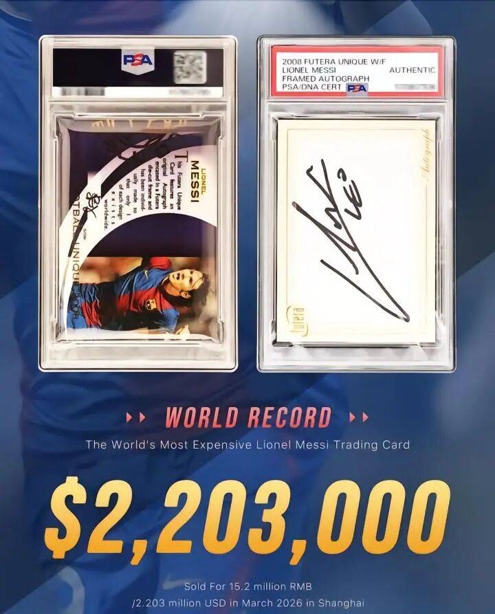 世界杯最疯狂的生意 1年暴涨300倍