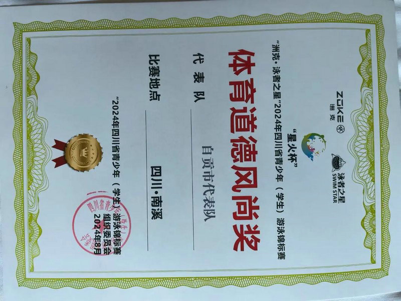 谢思埸男子3米跳板夺冠 谢思埸男子3米跳板夺冠