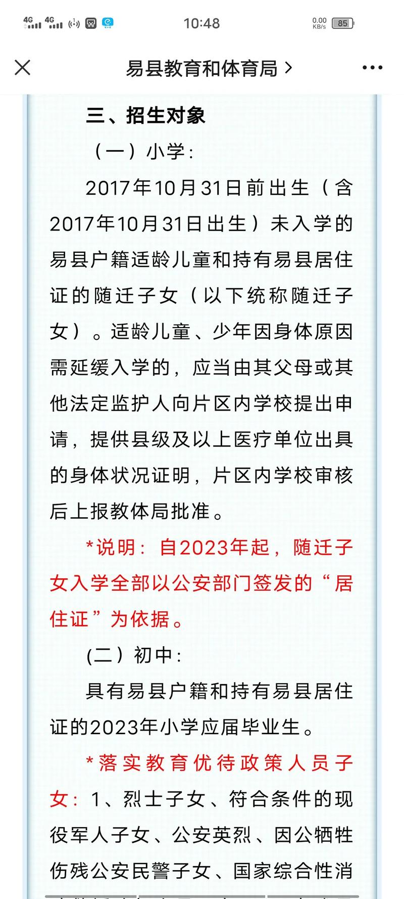 12强赛最终排名 12强赛最终排名是多少 12强赛最终排名 12强赛最终排名是多少