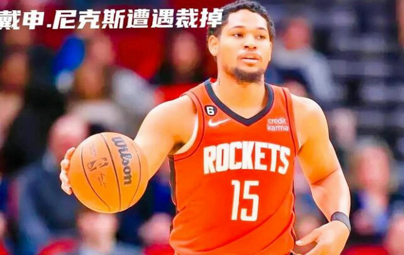 火箭宣布已经匹配莫泰合同 最快下场比赛就出场