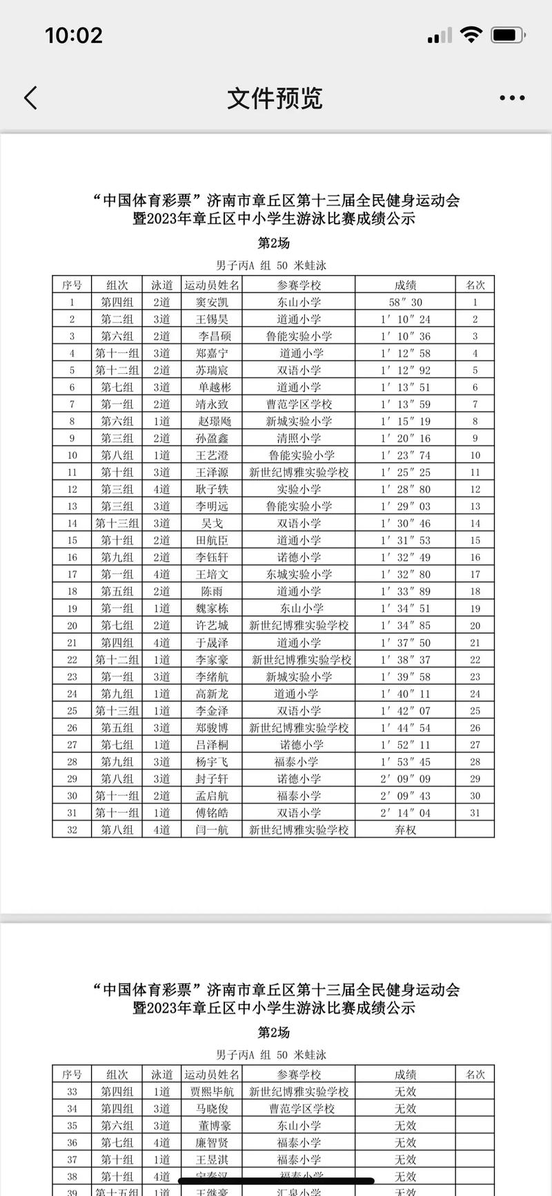 nba官方交易消息