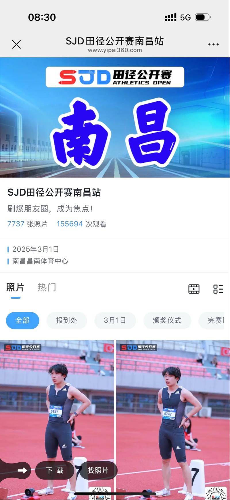 2007年女足世界杯开幕式