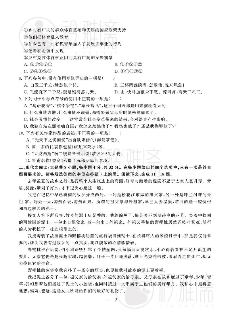 女足世界杯历史战绩