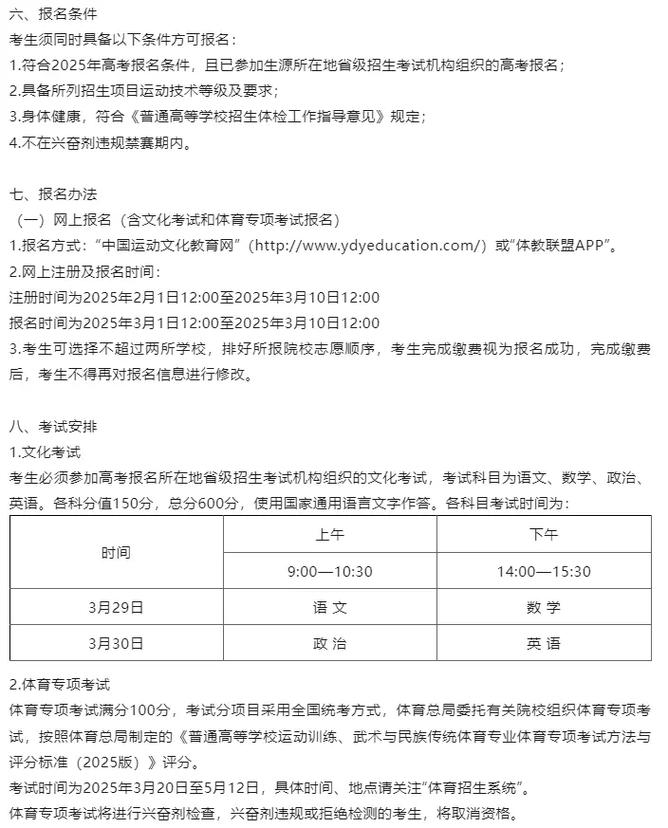 2008年奥运会奖牌榜排名第一