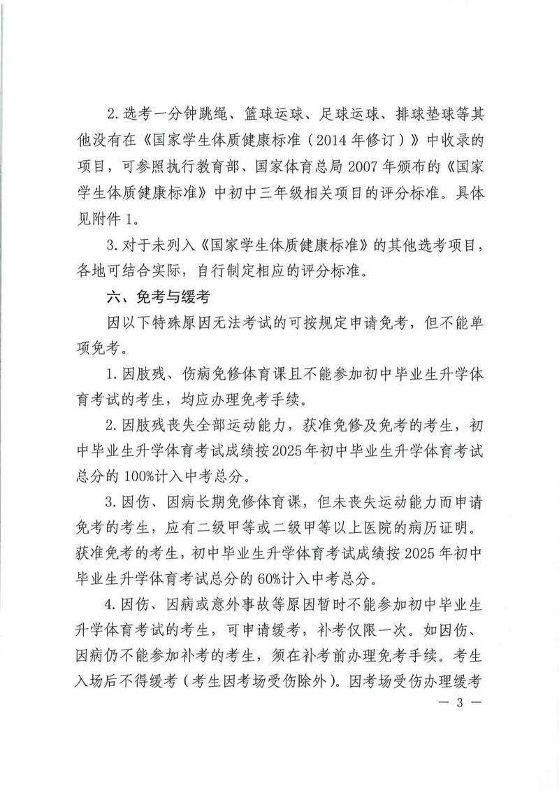 2025欧冠淘汰赛对阵图 2025欧冠淘汰赛对阵图