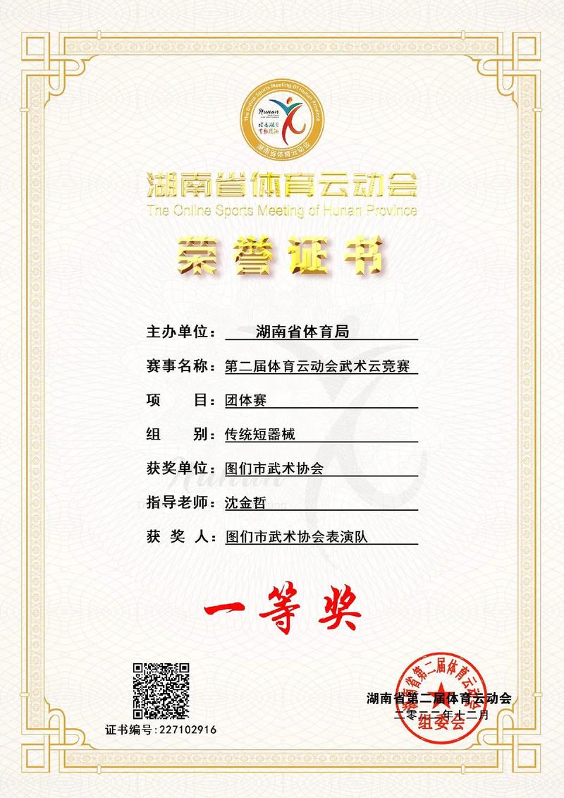 田径赛事查询 田径赛事查询