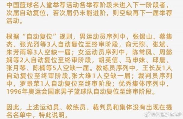 中国足球世界排名第几位 中国足球世界排名第几位