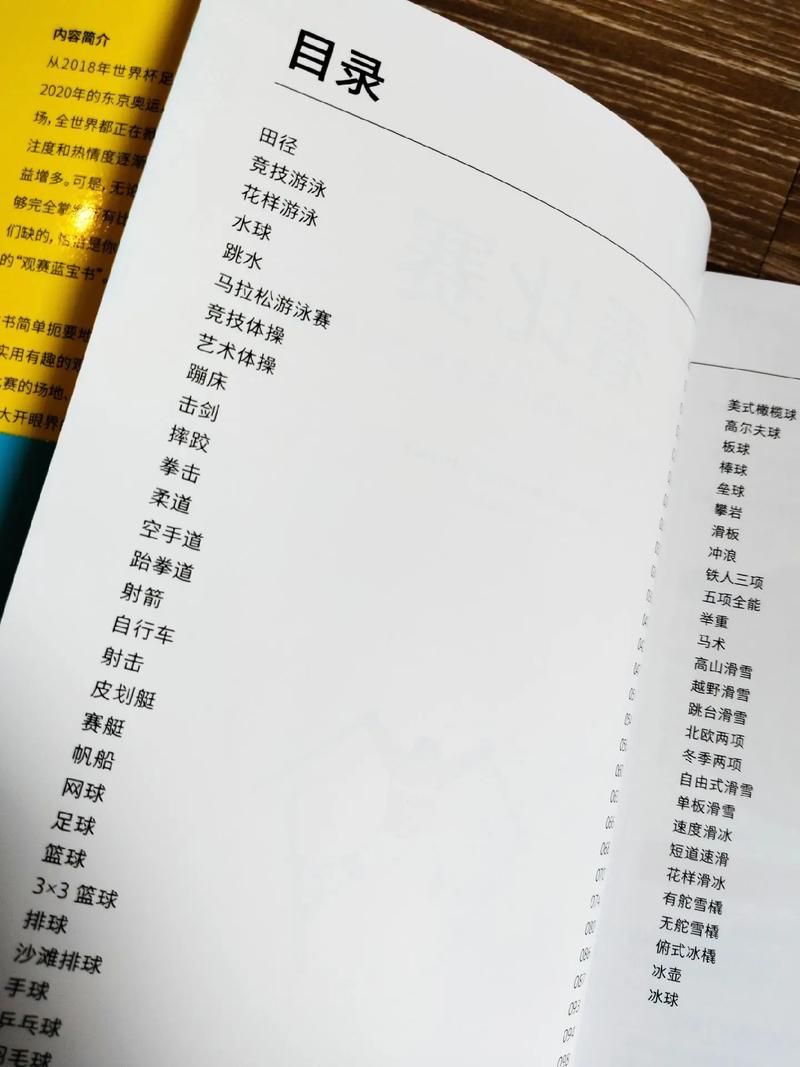 亚冠积分榜中超三强1队出局