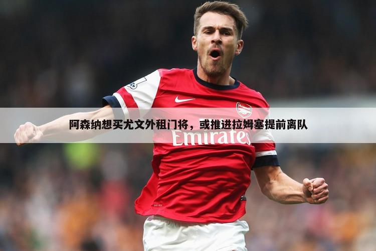 2025巴黎残奥会金牌榜 2025巴黎残奥会金牌榜