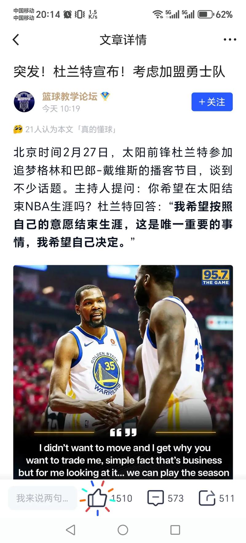 活塞队史密斯续约未定 约瑟夫留队可能性增大