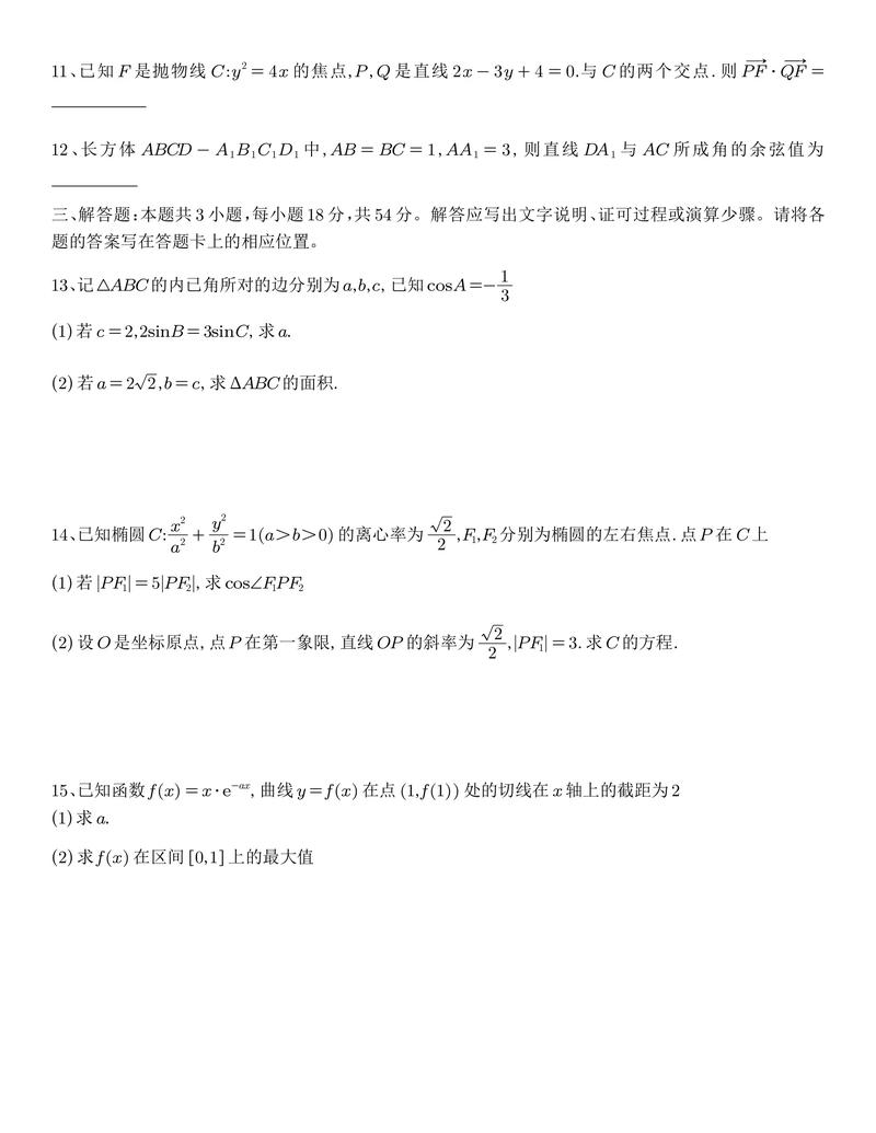 历届欧冠决赛球队 历届欧冠决赛球队