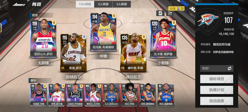 兰德尔与华子联手爆发 尼克斯战胜森林狼终结连败势头 兰德尔与华子联手爆发 尼克斯战胜森林狼终结连败势头