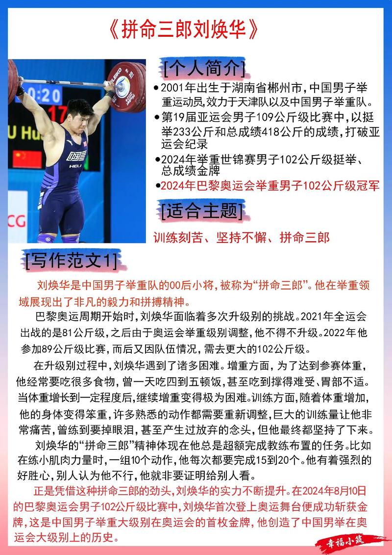 篮球赛场激情碰撞 勇士联盟争霸 浓眉闪耀湖人 赛场动态