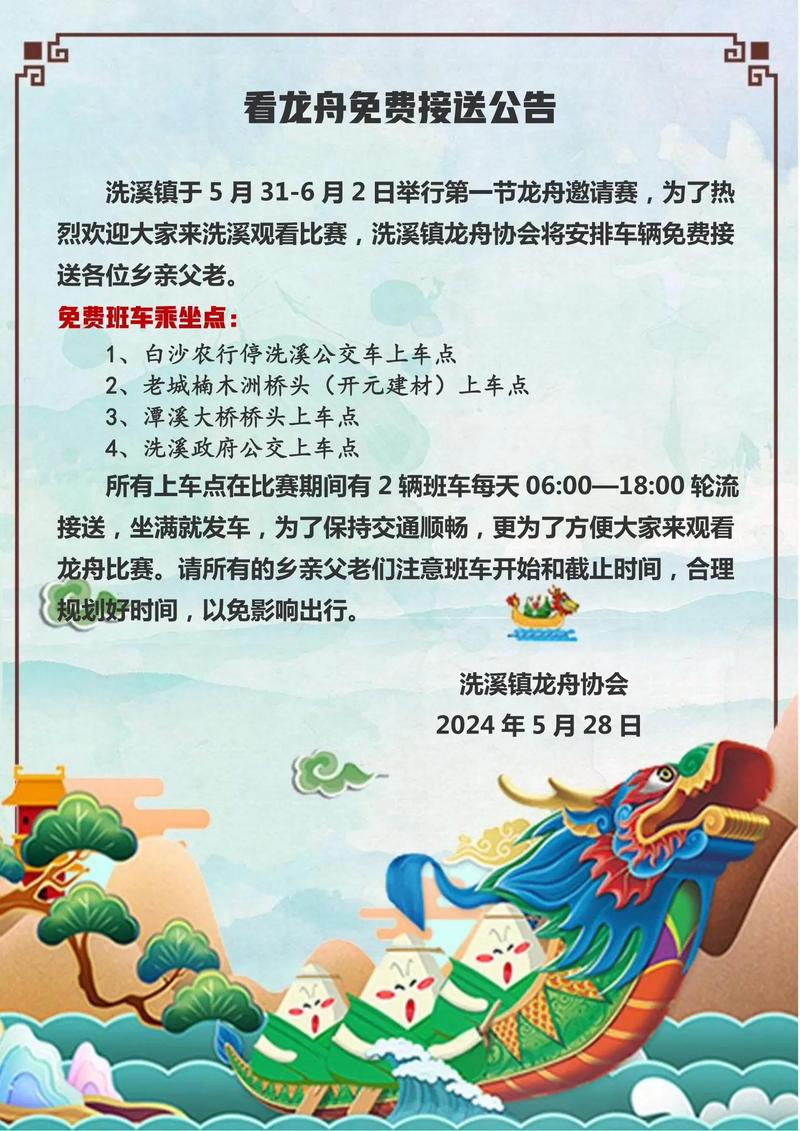 nba国外原声直播地址