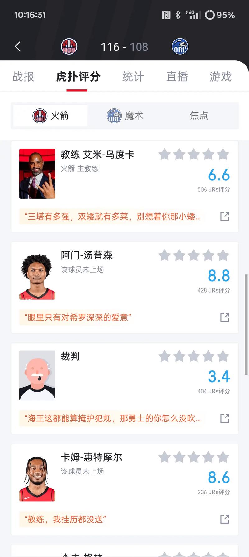 北西兰对哥本哈根比分预测