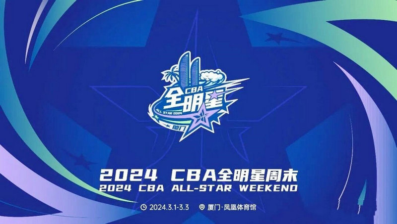 2025男篮世界杯排名榜