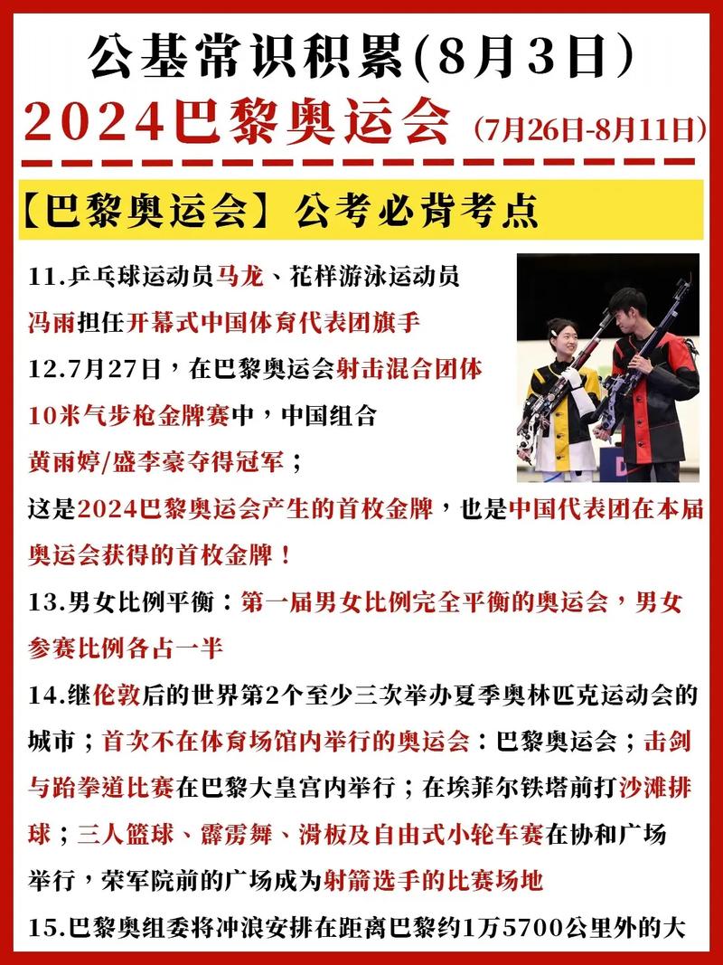 里约奥运会乒乓球全程回放