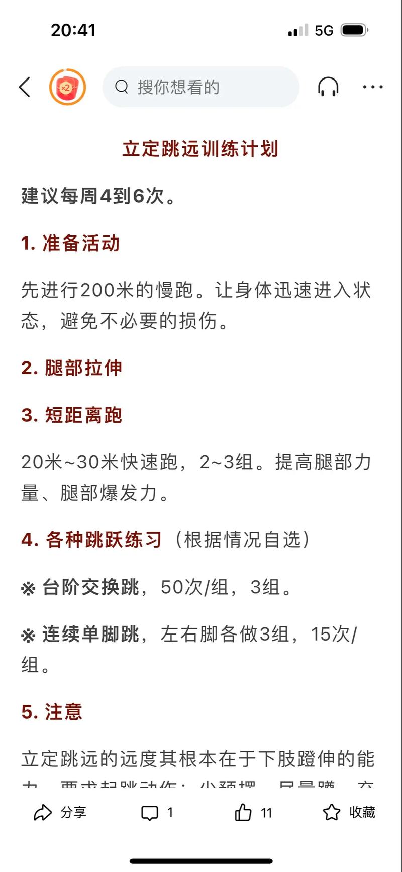 莱切斯特vs南安普顿比分预测 莱切斯特vs南安普顿比分预测