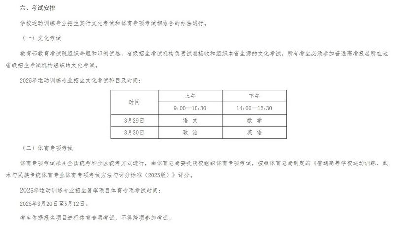 2025斯诺克世锦赛奥沙利文塞尔比 2025斯诺克世锦赛奥沙利文塞尔比