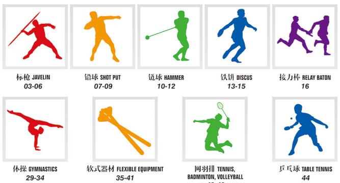 足球***结果 足球***结果