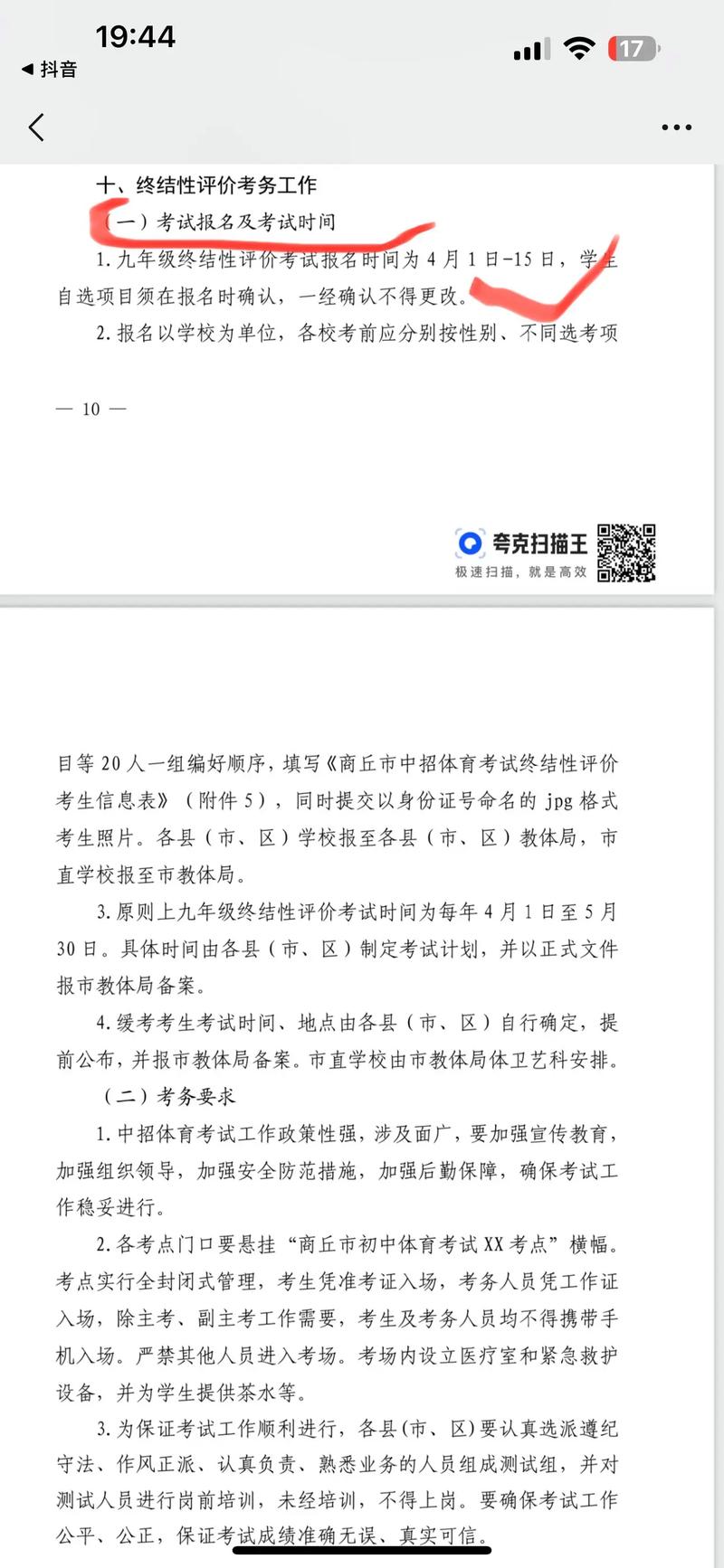 2017nba总决赛球员战靴 2017nba总决赛球员战靴