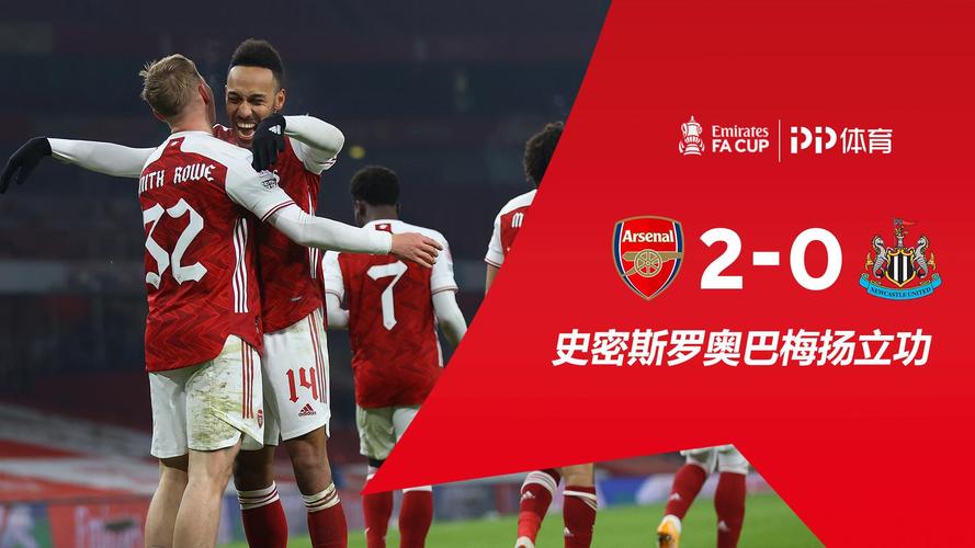 欧洲冠军杯2025决赛 欧洲冠军杯2025决赛