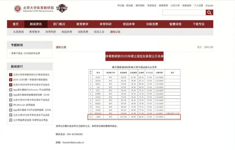邓肯24+17 马刺客场加时110108险胜孟菲斯灰熊 邓肯24+17 马刺客场加时110108险胜孟菲斯灰熊