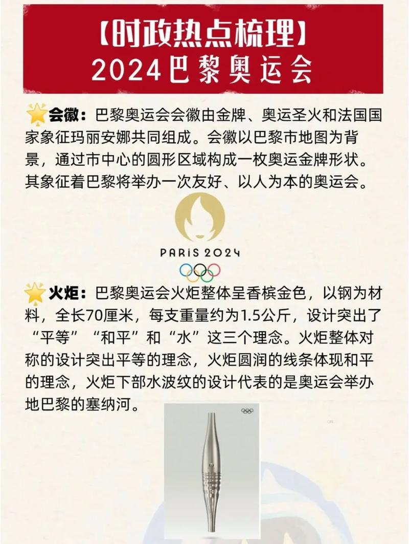 日本奥运男篮 日本奥运男篮