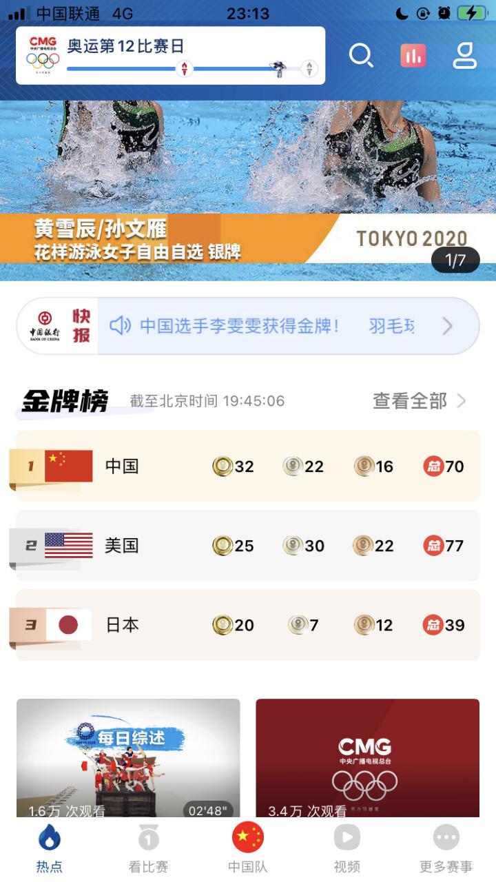 北京残奥会闭幕式 北京残奥会闭幕式