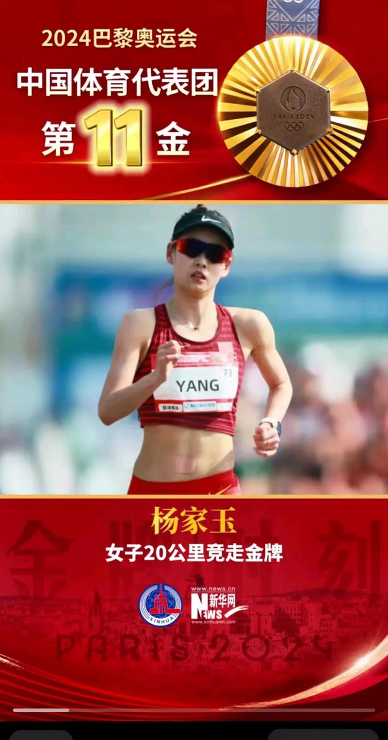 中国羽毛球奥运冠军