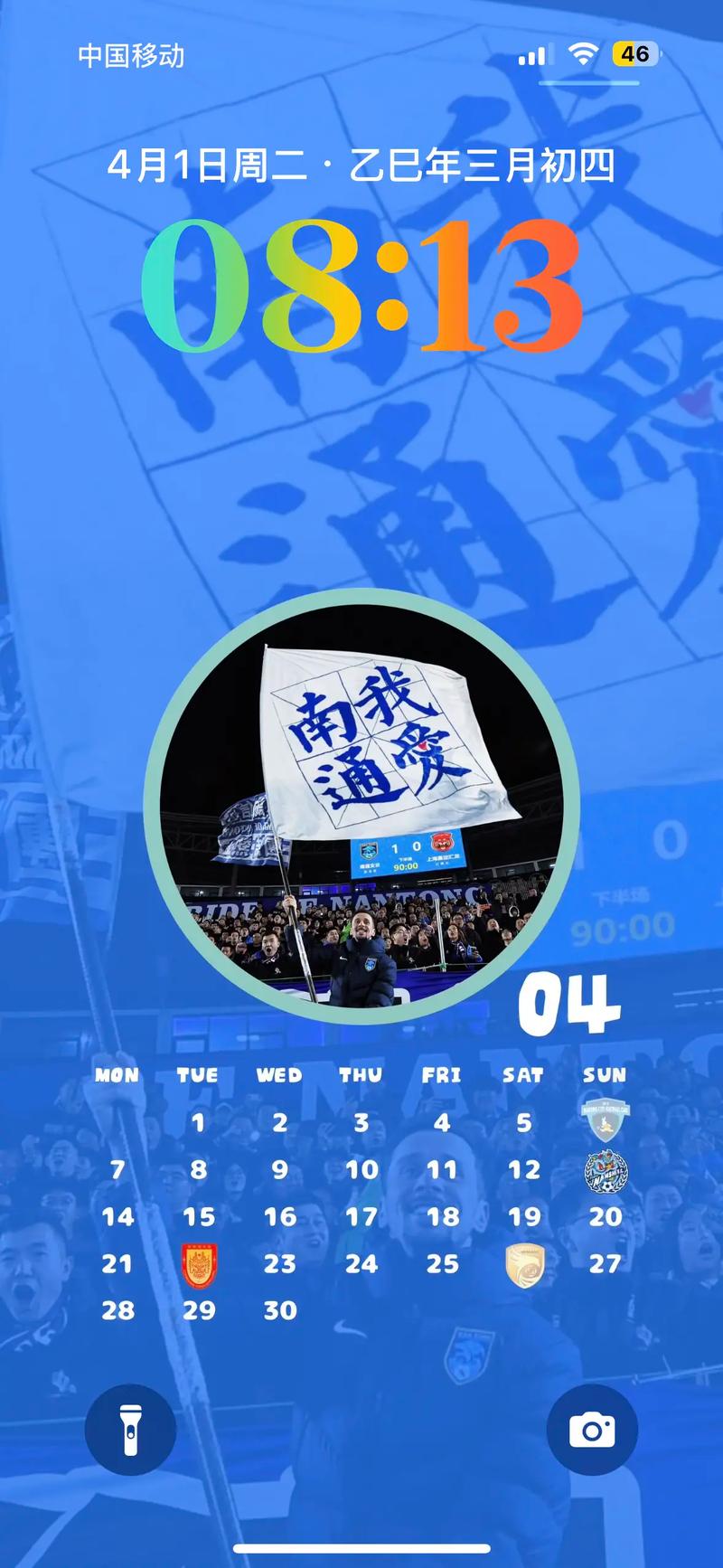 图里亚夫湖人 图里亚夫湖人