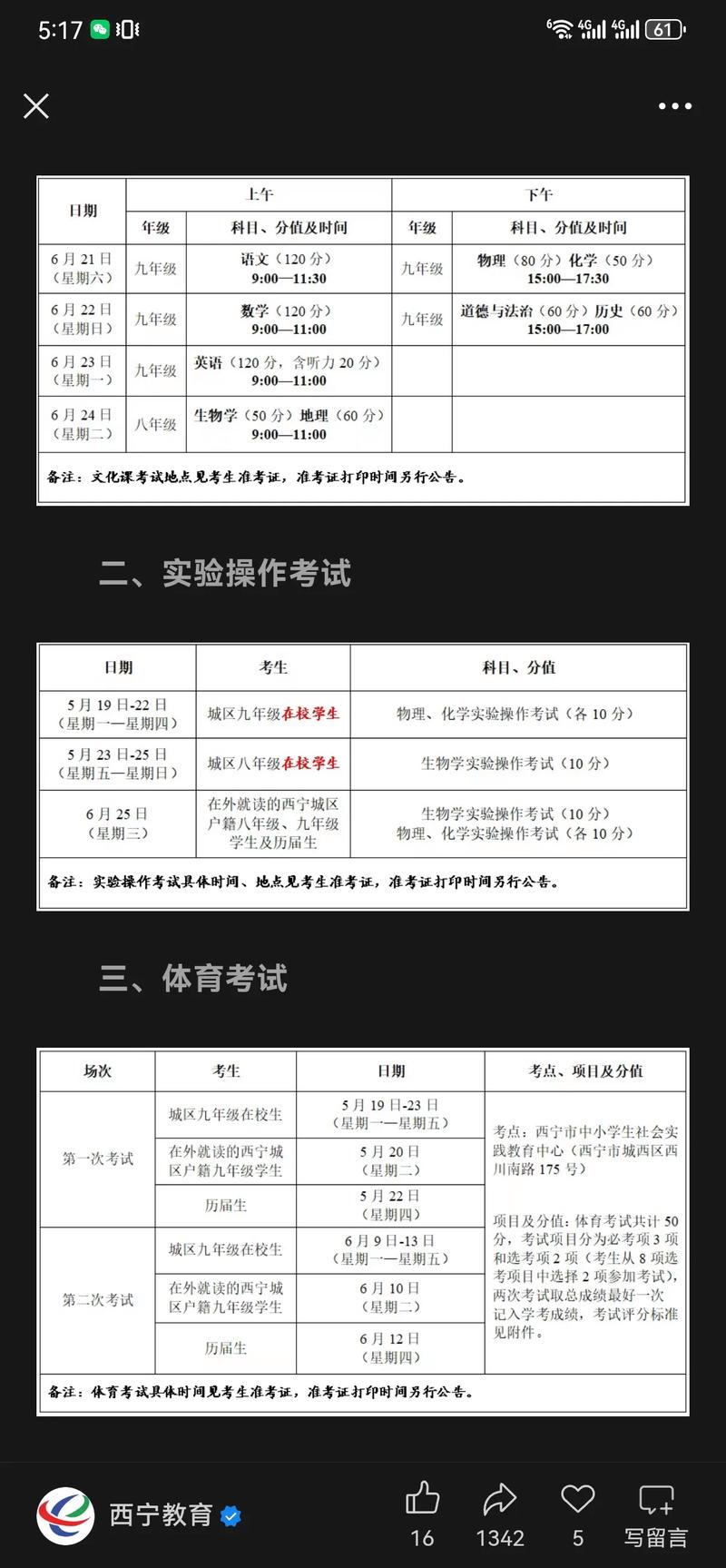 雄鹿交易消息 雄鹿交易消息比尔