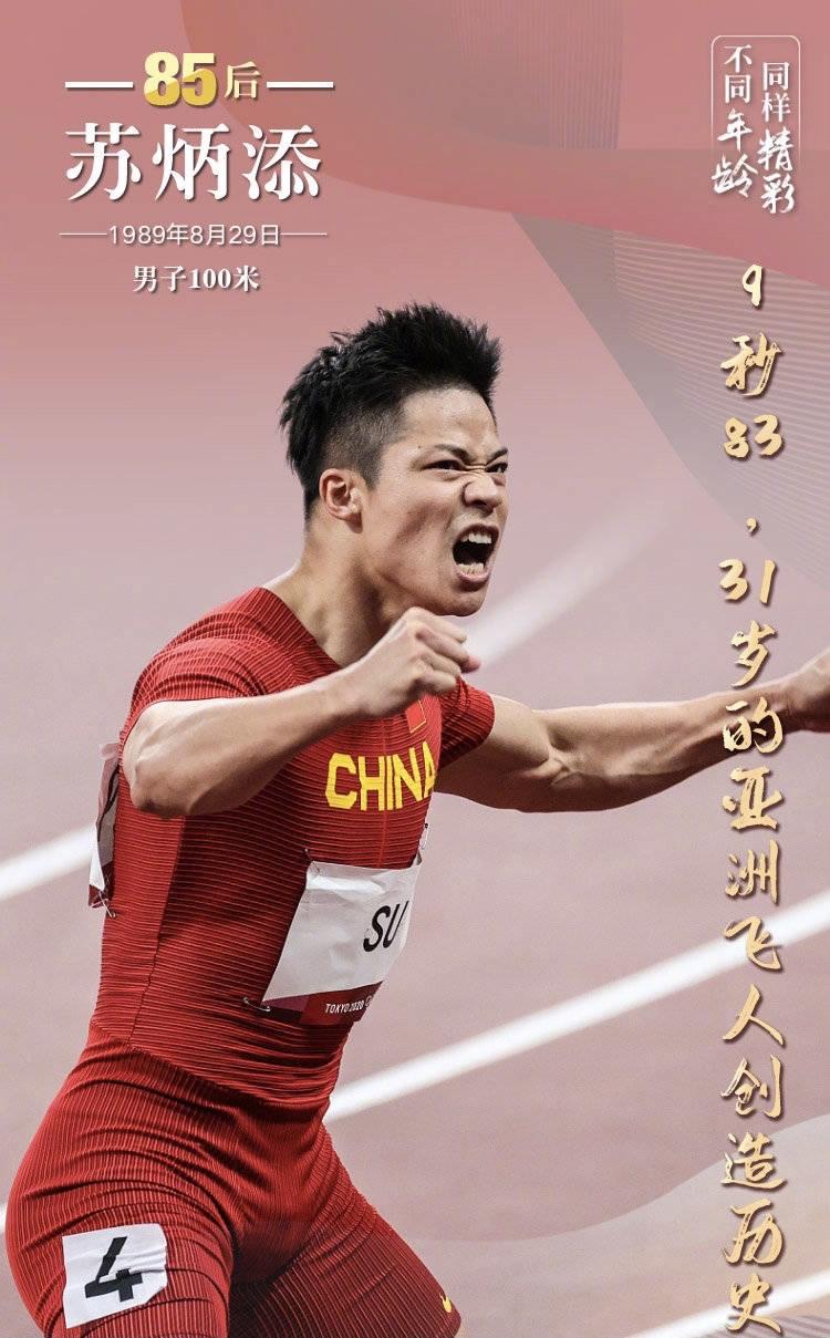 金牌榜东京奥运会2025