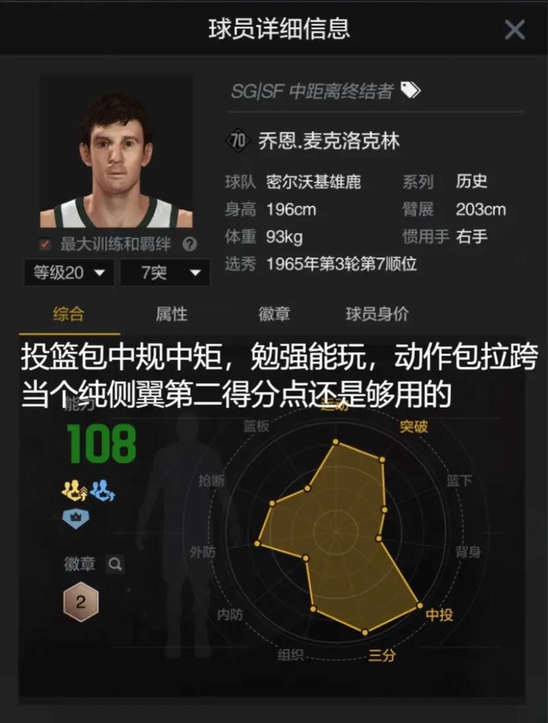 实况足球手游攻略 实况足球手游攻略