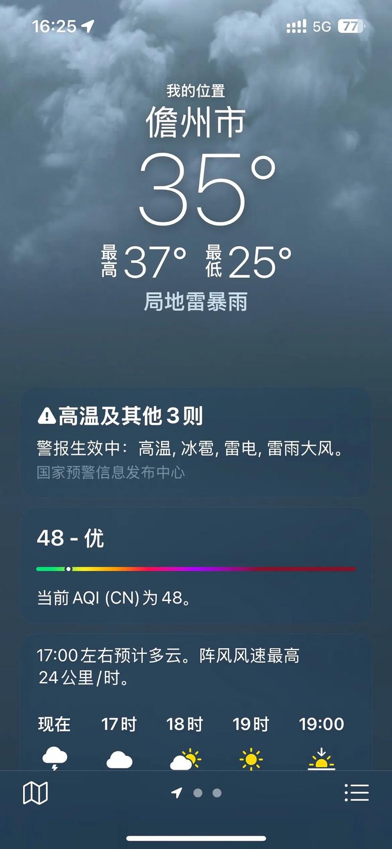 国际象棋之黑马 国际象棋之黑马