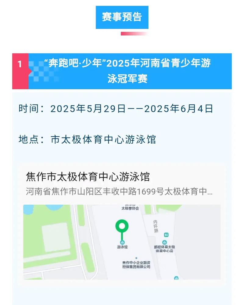 今晚球赛时间表2025 今晚球赛时间表2025