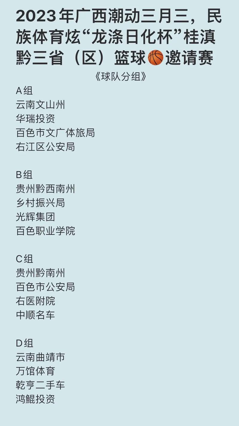 南美杯和南球杯 南美杯和南球杯