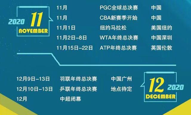 中国男篮热身赛赛程时间表公布 中国男篮热身赛赛程时间表公布