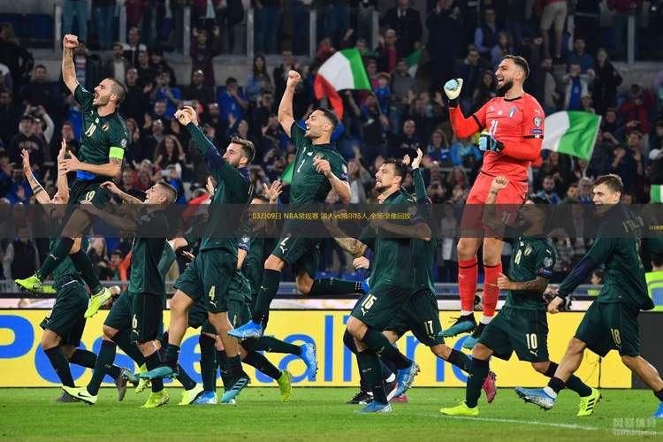 2025年nba全部排名 nba2025排行