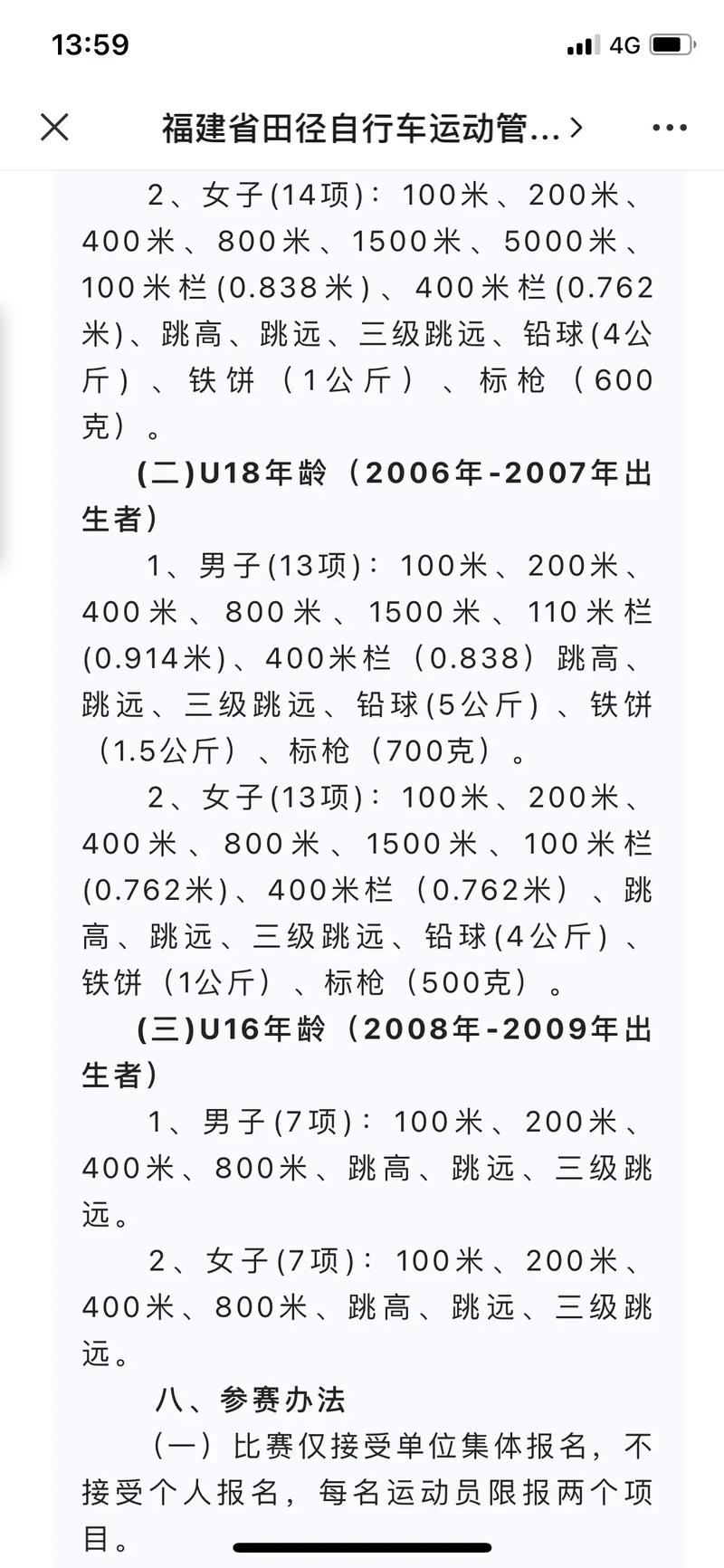卡尔威特的教育读书笔记 卡尔威特的教育读书笔记