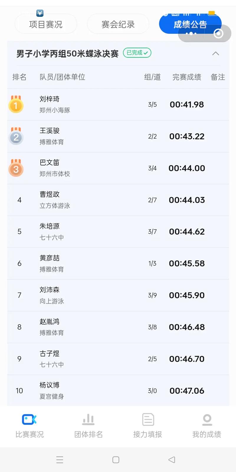 阿塞拜疆对瑞典 阿塞拜疆对瑞典