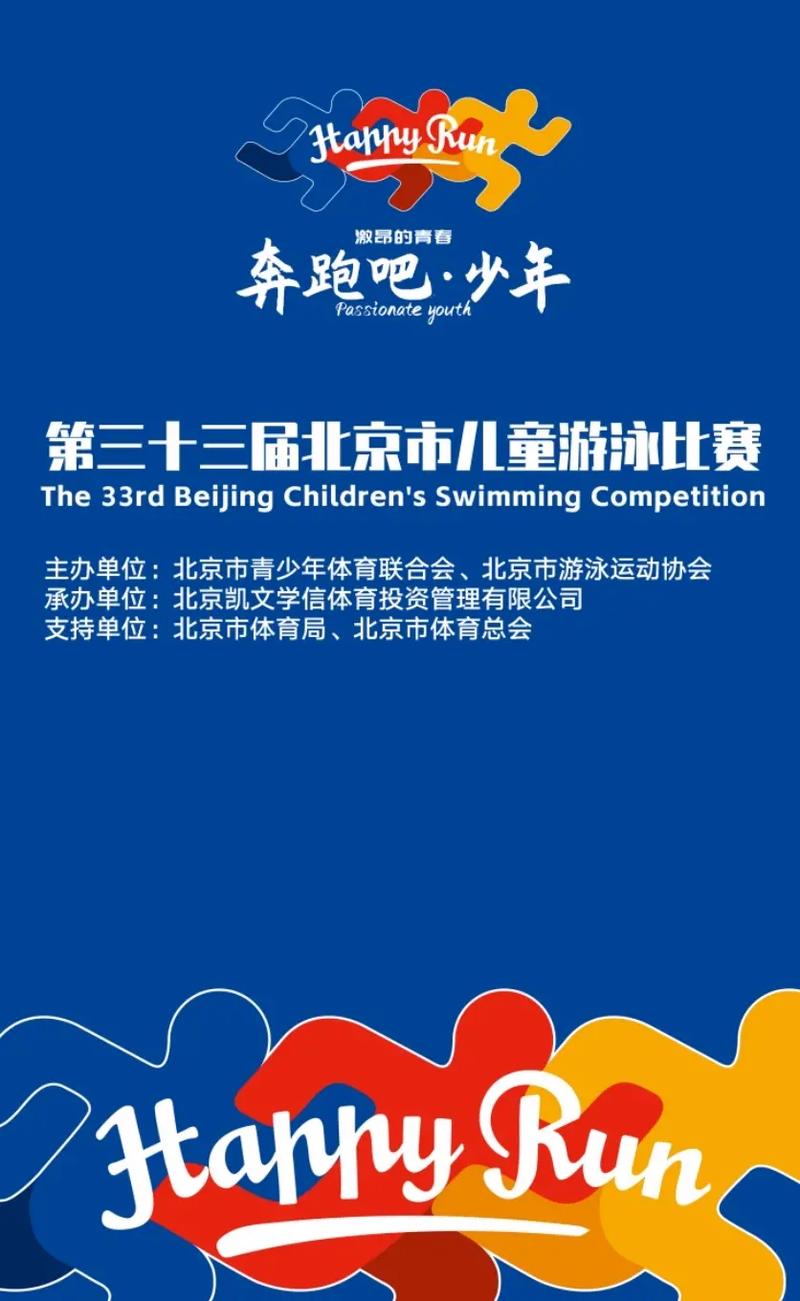 奥运会乒乓球女单决赛