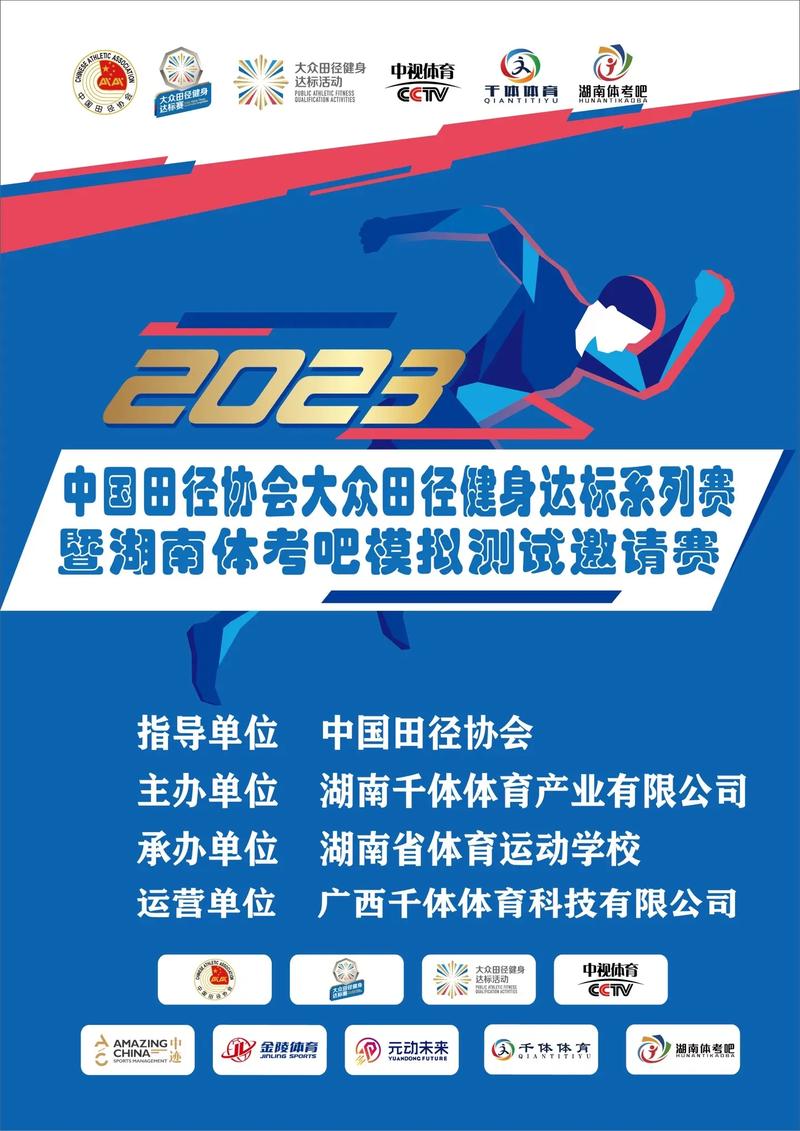 模拟奥运会游戏 模拟奥运会游戏