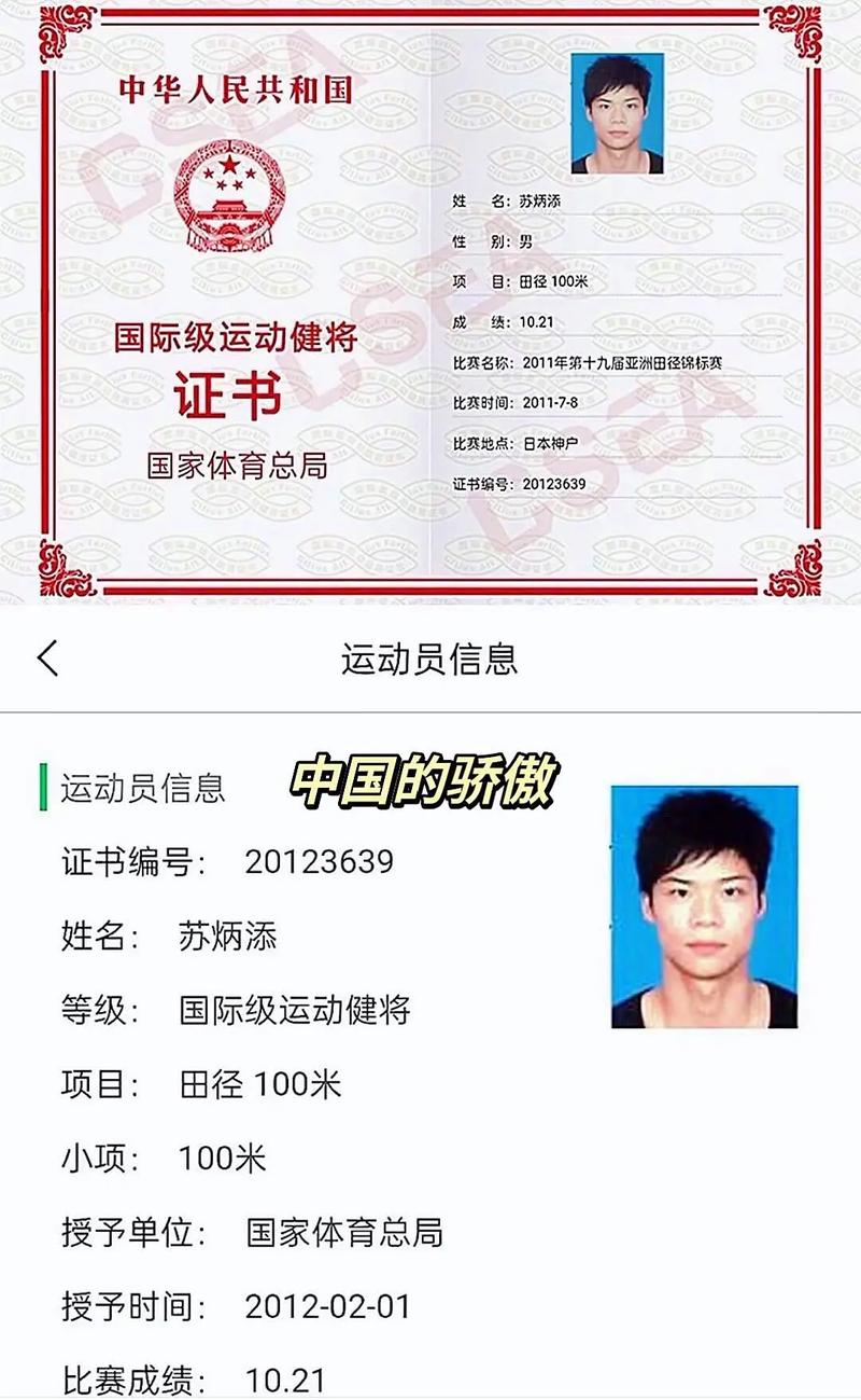 博尔特9秒58是逆风吗