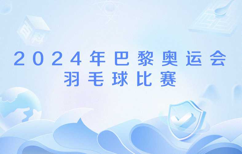 冬奥运动员出场顺序 如何影响比赛成绩与观众体验 冬奥运动员出场顺序 如何影响比赛成绩与观众体验
