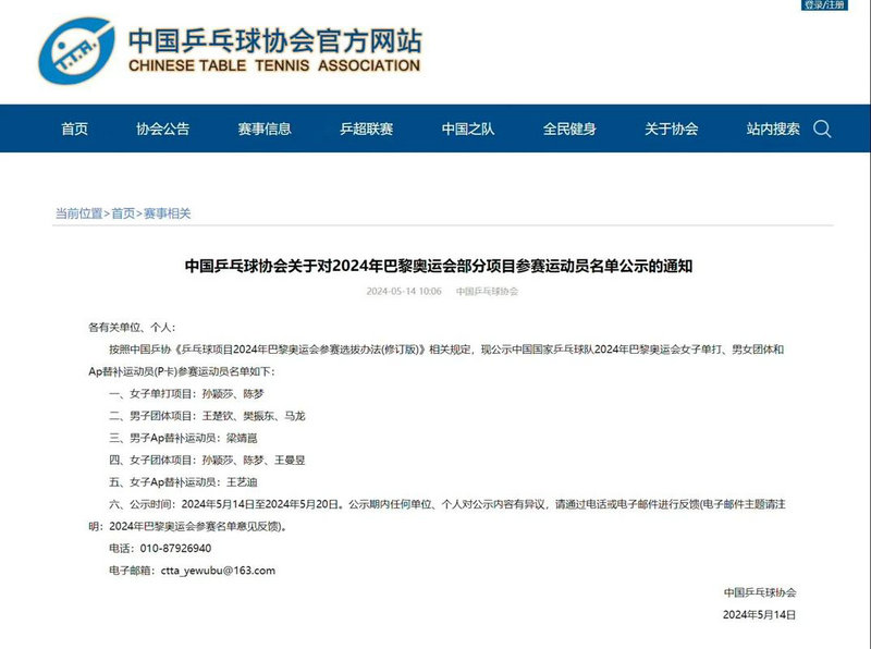 马拉松比赛的起源 马拉松比赛的起源