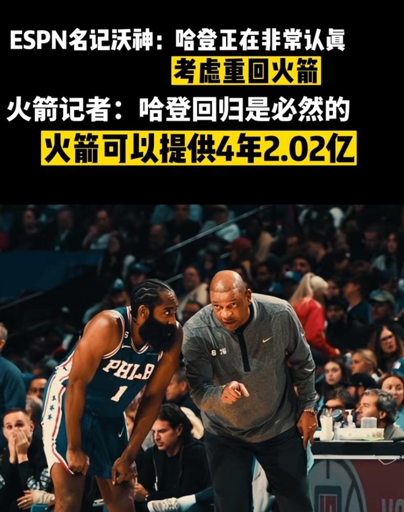 火箭vs黄蜂 火箭vs黄蜂直播在线观看