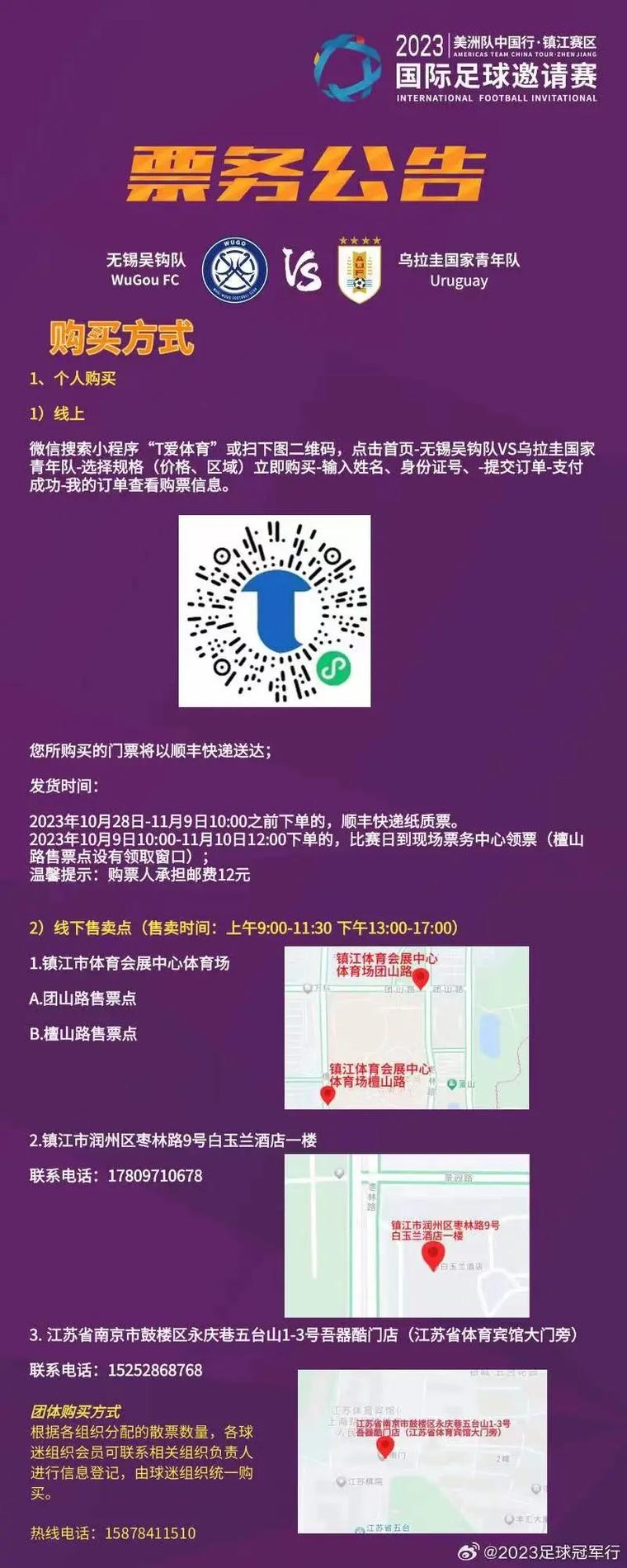 世界杯预选赛泰国对新加坡 世界杯预选赛泰国对新加坡