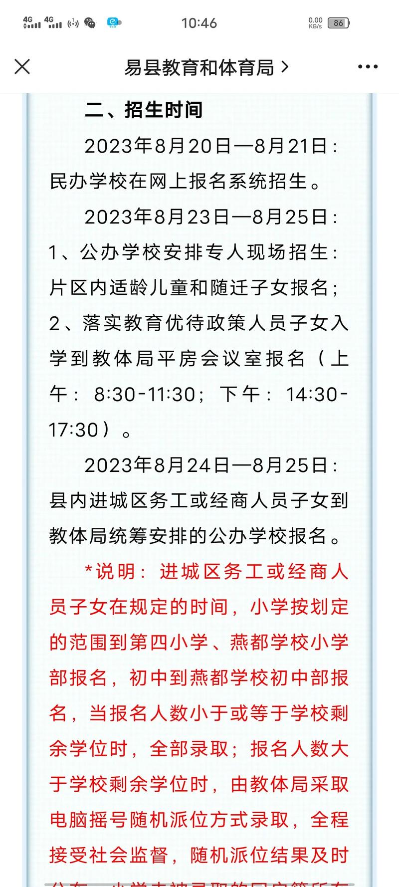 2025英超冠军 2025英超冠军利物浦