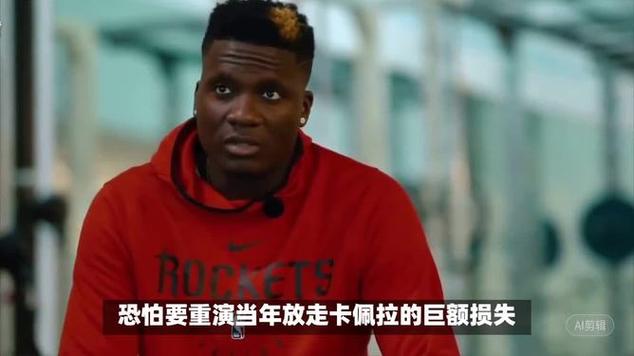 nba火箭比赛直播视频在线直播